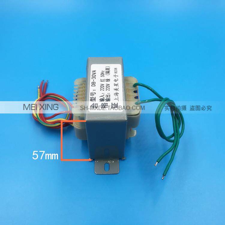 隔离变压器 30W DB-30VA 220V转220V 工频 1比1 双线圈 安全 纯铜*