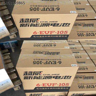 超威6-EVF-100A电动 洗地车叉车环卫观光车12V80A100A蓄电池 日照