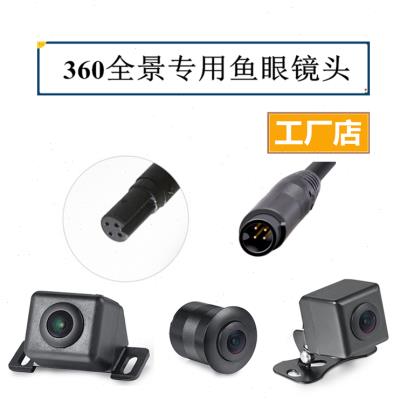 車視杰 行者一號(hào) 車安泊 千里碼專用360度全景攝像 前后左右鏡頭