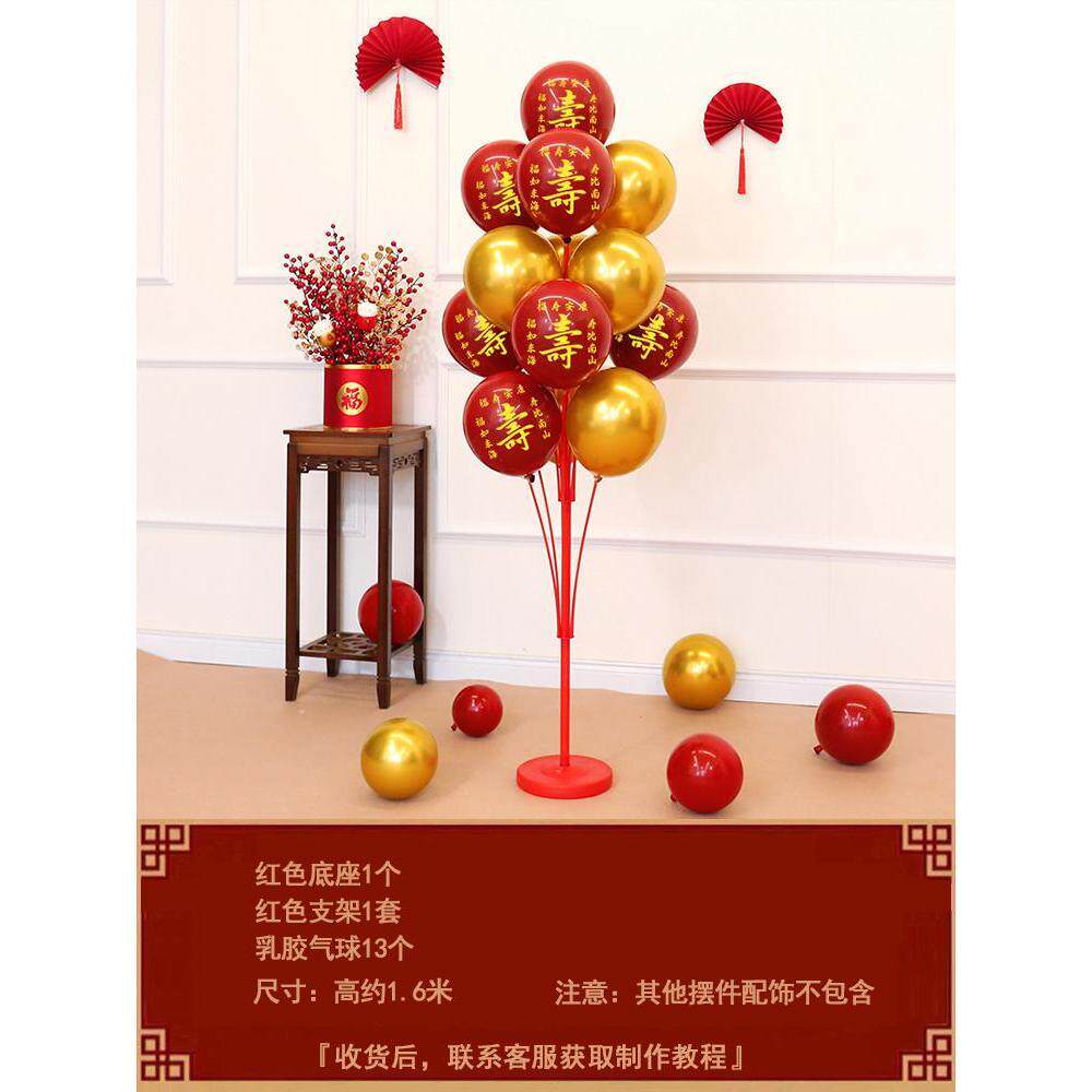 .老人寿宴生日装饰过寿场景布置发光寿字气球飘空落地支架六十大