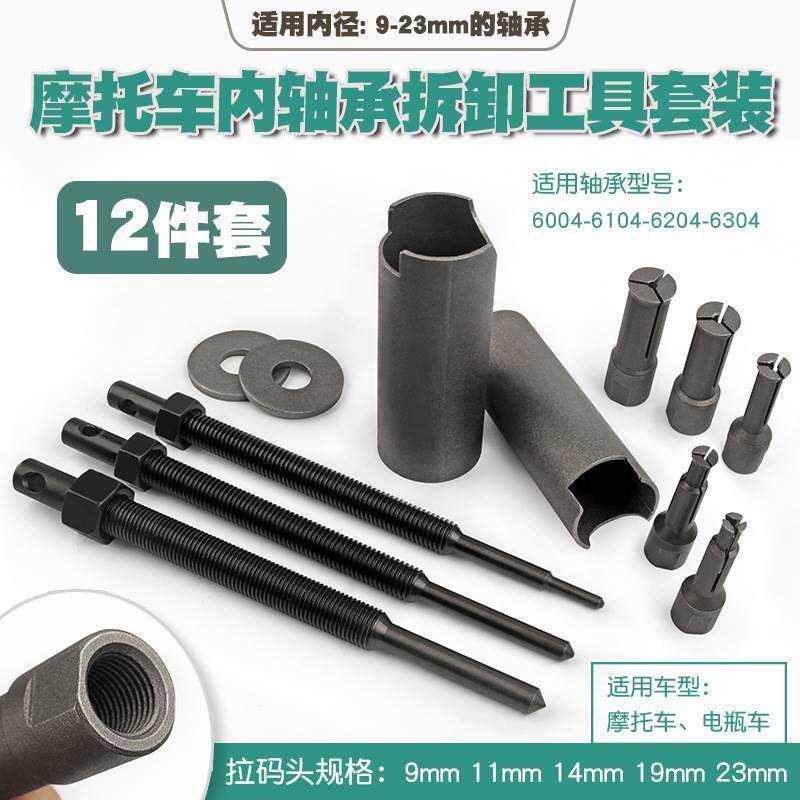 轴承承电工卸卸轴箱拆车摩瓶具体车拆内托器取出器拉马拉码拉拔器