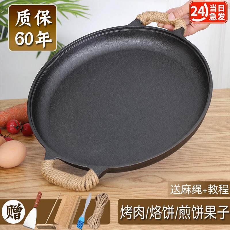电磁炉烤盘铸铁烤盘烤肉家用卡式炉烧烤肉盘铁板烧盘煎锅双耳烤盘