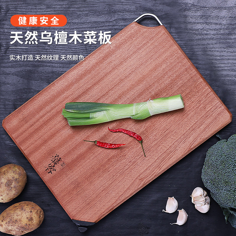 菜板家用抗菌防霉实木切菜板厨房大案板整木粘板乌檀木切水果砧板