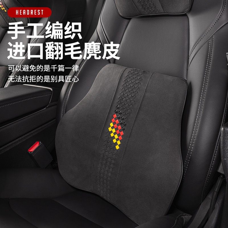 进口翻毛皮四季汽车座椅支撑小腰靠乳胶护腰靠垫坐垫头枕腰撑套装