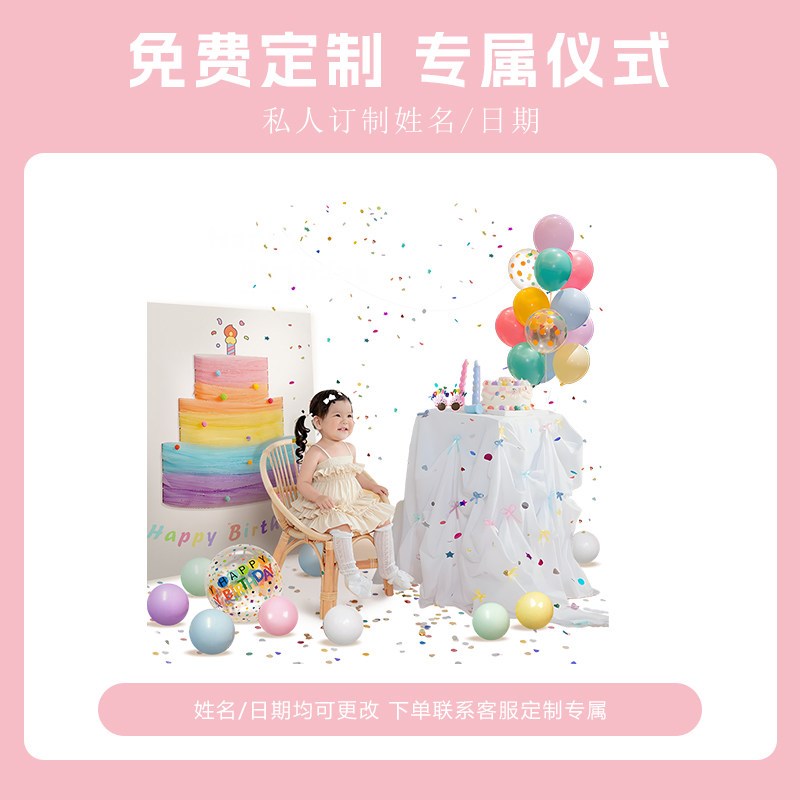女宝韩系生日快乐背景墙布置网纱蛋糕氛围仪式感场景装饰品kt板
