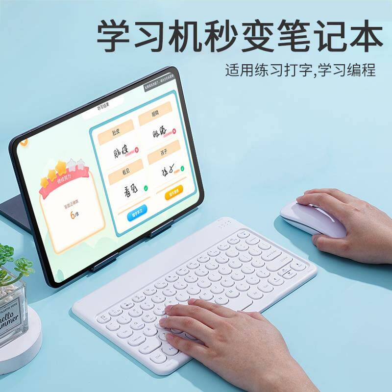 适用步步高学习机s8键盘x6蓝牙键盘S10家教机步步高学习机S9专用a