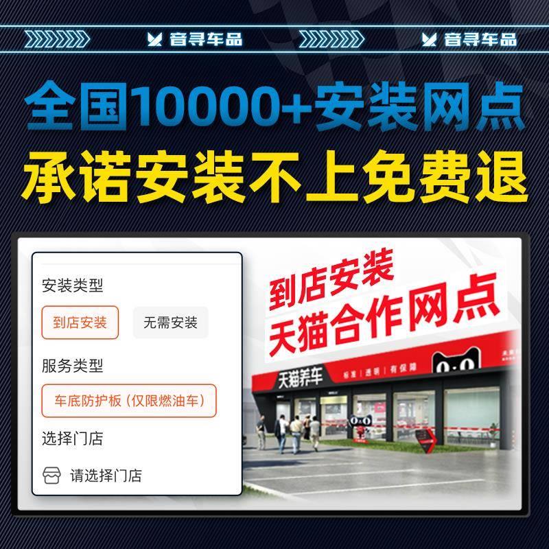 沐飒2.0L汽车引擎防护底板 3D冷轧碳钢制底盘改装防护板