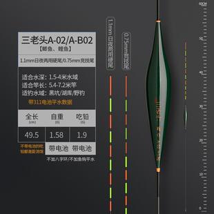 三老头无缝一体龙凤尾电子漂黑坑专用硬尾浮漂鲫鱼漂黑坑软尾夜光