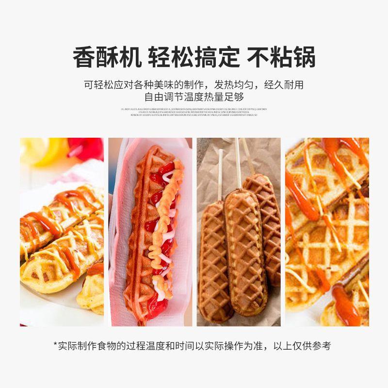 香酥机器商用脆皮烤肠机热狗牛奶棒机香酥棒机松饼机华夫饼机摆摊