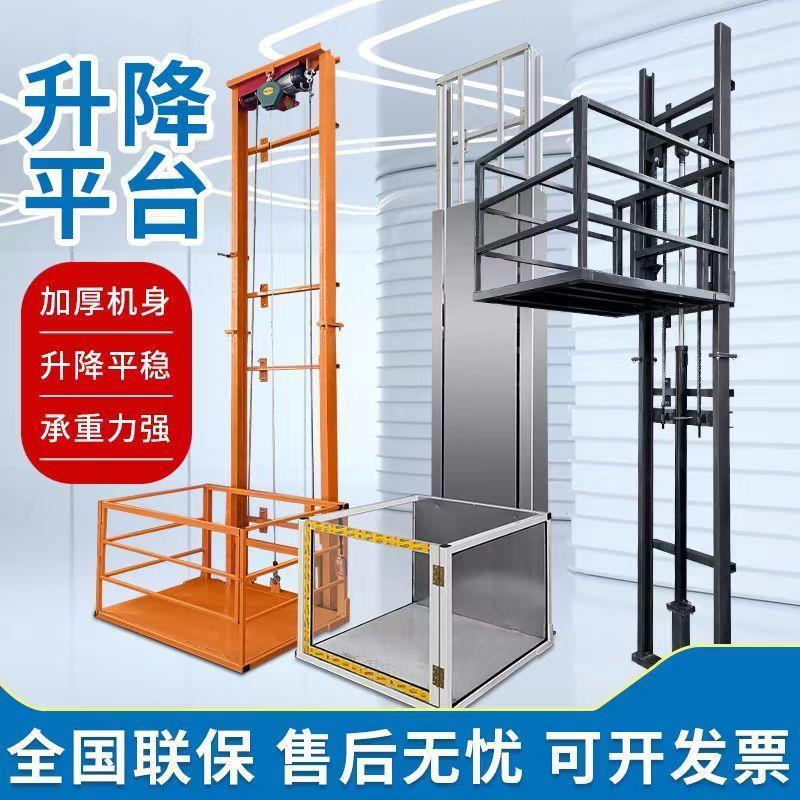 电动液压小型升降货梯电梯升降机导轨式简易仓库厂房家用升降平台