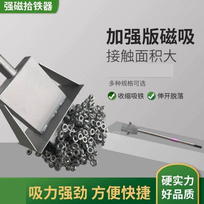 强磁拾铁器强磁吸铁器超强磁强力磁铁超强力铝膜清理永磁吸铁工具