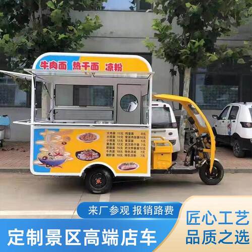 小吃车多功能餐车电动三轮车摆摊专用炸串烧烤卤煮摆摊专用三轮车
