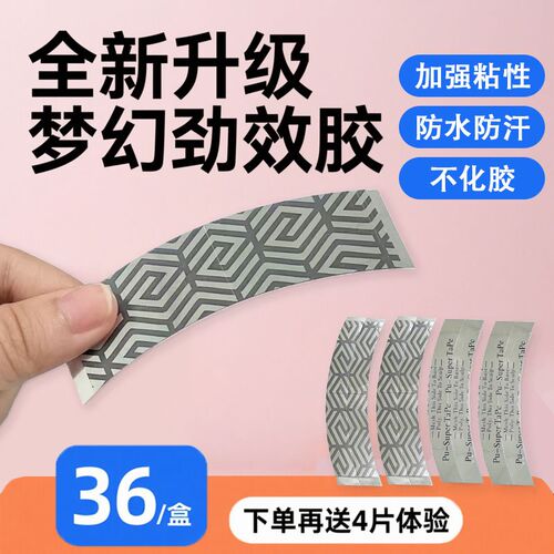 假发胶片生物双面胶固定贴片胶无痕隐形粘贴补发胶超薄高档皮肤胶