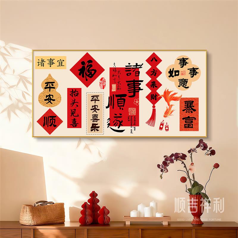 大尺寸暖居电表箱装饰画新中式弱电源遮挡挂画好寓意配电箱盒盖板