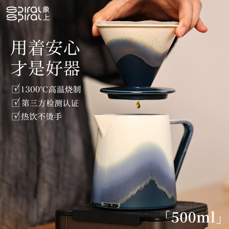 象上蓝色手冲过滤咖啡壶v60滤杯陶瓷套装礼盒复古咖啡器具组合