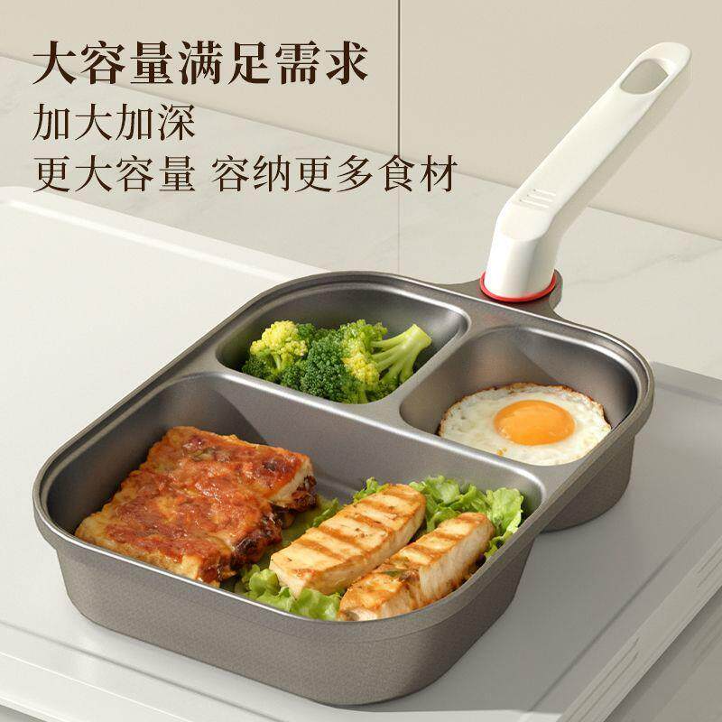 早餐锅鸡蛋汉堡锅钛合金不粘涂层牛排玉子烧煎锅平底锅燃气电陶炉