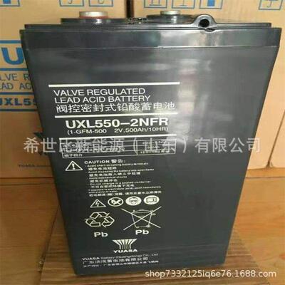 汤浅YUASA蓄电池UXL550-2NH通讯、输配电设备电源2V500AH机房基站