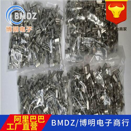 深圳现货高精度HC-49S晶振12.000MHZ量大优惠 电子元器件配单
