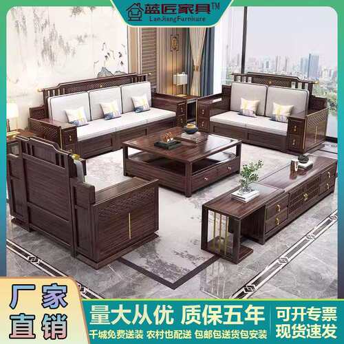 新中式乌金木实木沙发组合鱼鳞纹扶手冬夏两用储物实木大户型沙发
