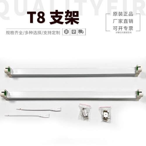 20W T8传统日光灯支架 紫外线UVA UVB老化灯支架