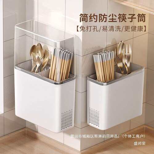 工厂直销防尘筷子置物架厨房篓收纳盒家用筷桶勺沥水壁挂式筷笼筒