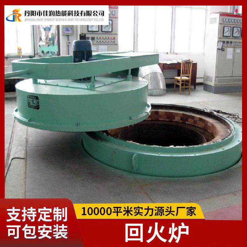 鸿泰工业炉罩式回火炉机械零件铜带引线模具热处理炉厂家供应