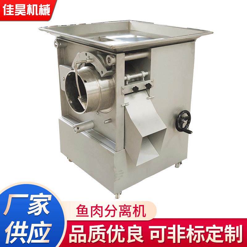 商用鱼肉采肉机鱼肉分离器不锈钢小型鱼糜去鱼刺鱼骨的机器设备