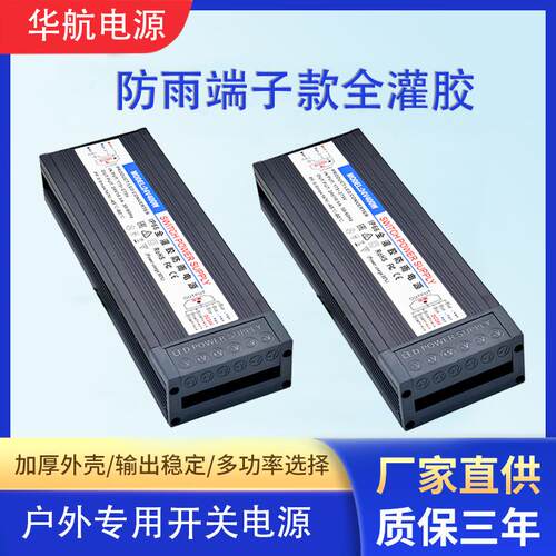 半罐胶防雨开关电源灯箱发光字led电源监控亮化线条灯变压器