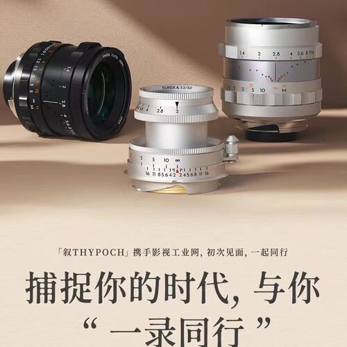 Thypoch/叙 Eureka 50mm F/2 M11 M10 M240 M卡口纯手动定焦镜头