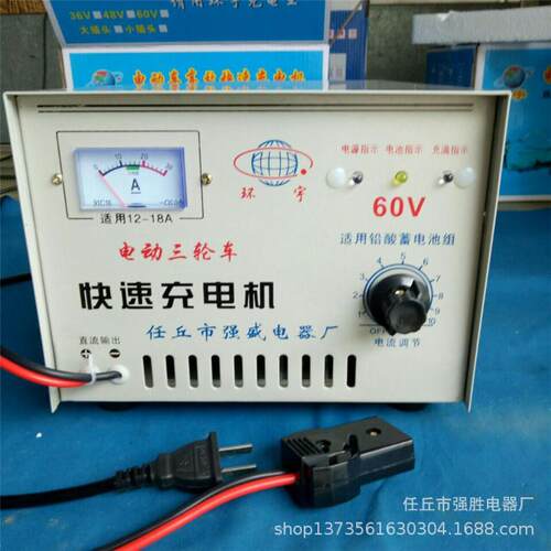 厂家60V电动三轮车四轮车工程建筑车铅酸型蓄电瓶快速充电机