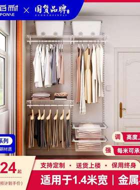 铂耐金属衣柜设计环保开放式衣帽间卧室砌墙衣柜收纳储物1.4米