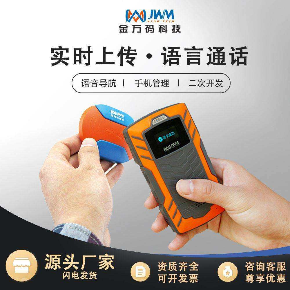 智能安防可视化巡检管理系统定时巡逻手持终端语音地点导航巡更机