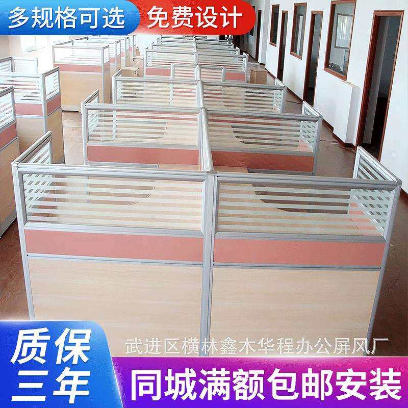 常州厂家供应办公家具办公卡位简约大气屏风办公桌屏风工作位,3C数码配件,USB灯,淘宝优惠券,粉丝福利购,淘宝优惠卷