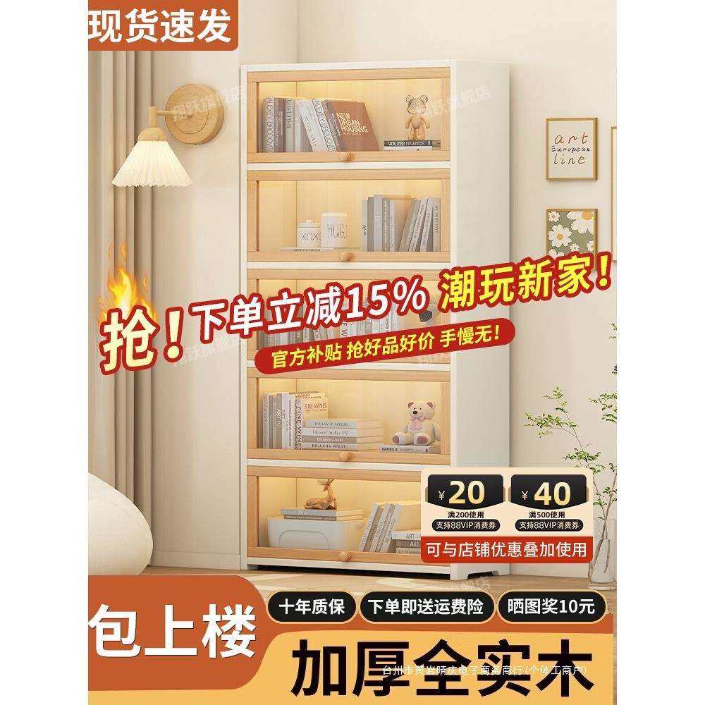 书架落地置物架一体靠墙收纳柜奶油风客厅多层储物展示柜实木书柜,3C数码配件,USB灯,淘宝优惠券,粉丝福利购,淘宝优惠卷