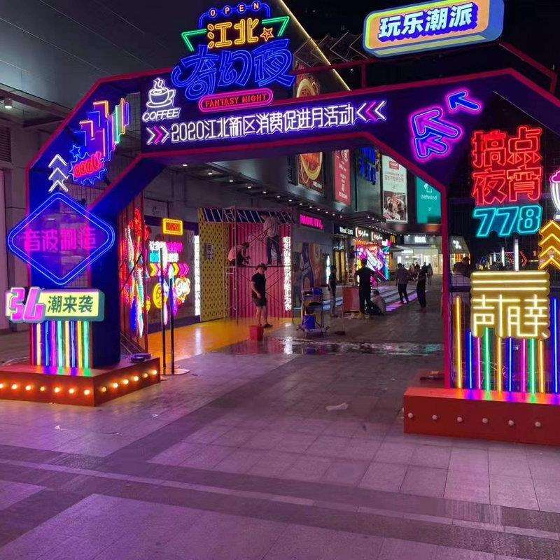 霓虹灯网发光造型设计LED夜市网红墙门头招牌酒吧装饰灯光