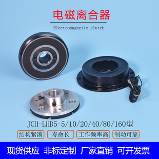 电磁离合器干式带轴承制动器断电分离通电刹车电磁线圈吸盘离合器