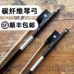 碳纤维小提琴琴弓子专业演奏级黑色真马尾毛手感轻弹性好1/2/4/4