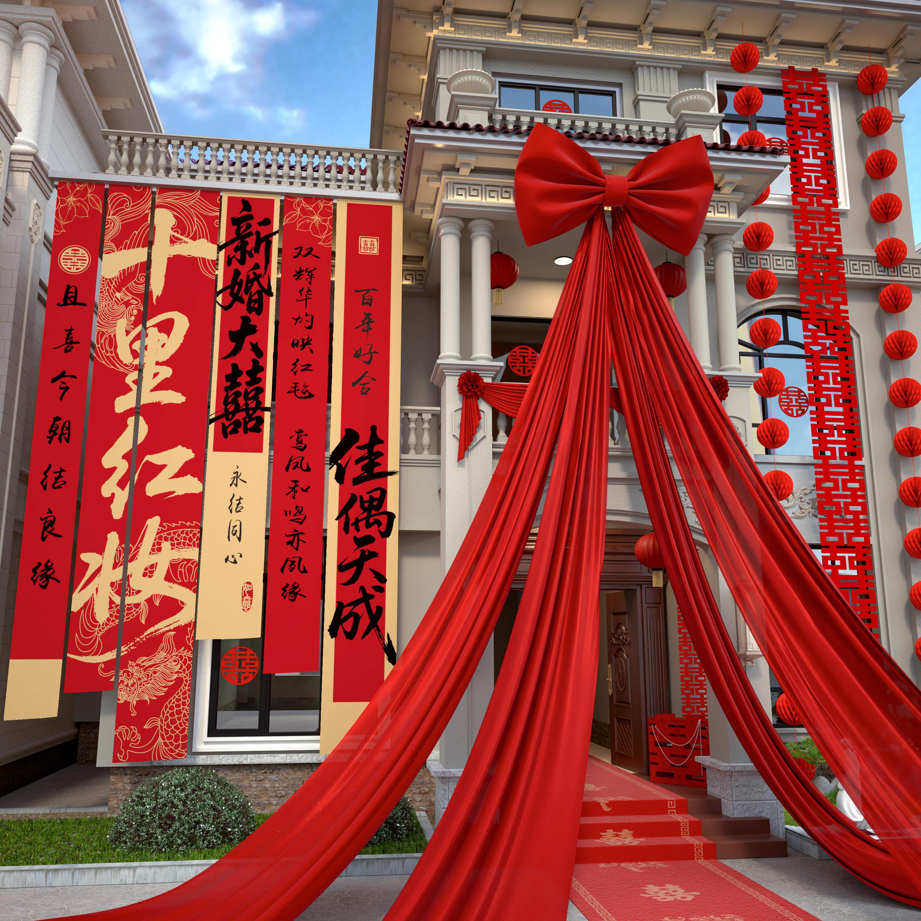 农村结婚院子装饰自建房别墅庭院大门口婚礼布置大喜条幅挂布全套