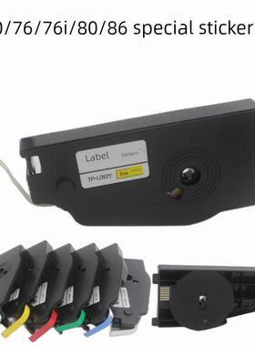 线号机TP70/76i/80/86用贴纸不干胶标签TP-L092W白黄色打印纸092Y