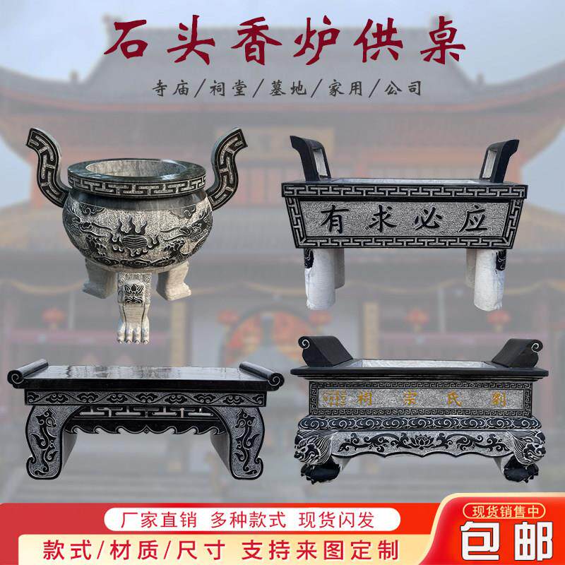 青石石雕香炉大型号圆鼎仿古长方形寺庙祠堂祭祀户外墓地供奉石头