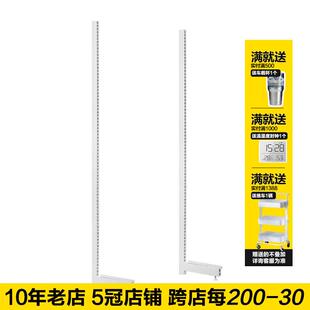 贫穷美学超市货架立柱单面双面AB柱书架衣帽间改造配件高度定制