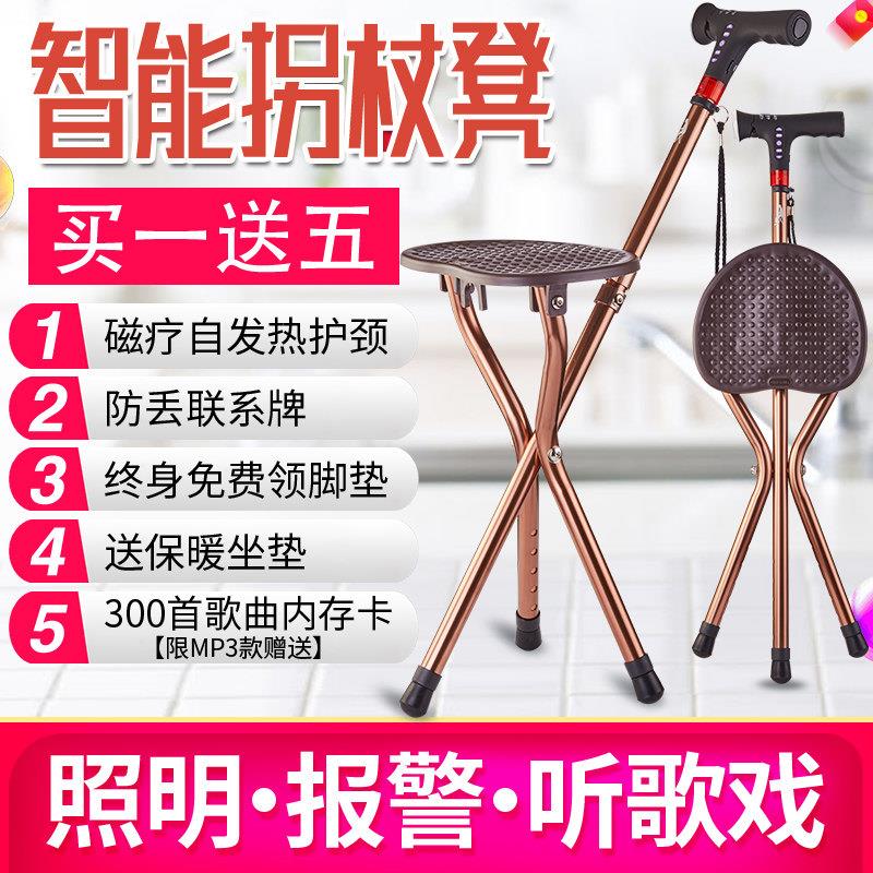 拐杖助步器老年人座椅手杖多功能防滑轻便拐棍智能可坐板凳子拐扙
