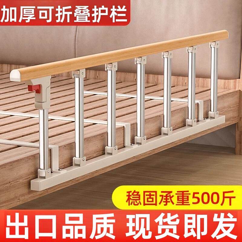 床边扶手老人起身器婴儿童床围栏护栏防摔防护栏栏杆床上挡板一面