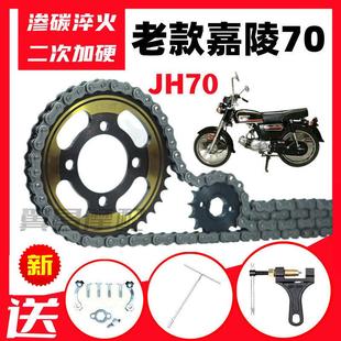 炼 前后齿轮大炼盘加厚炼条套炼 老款 嘉陵70JH70机车提速改装