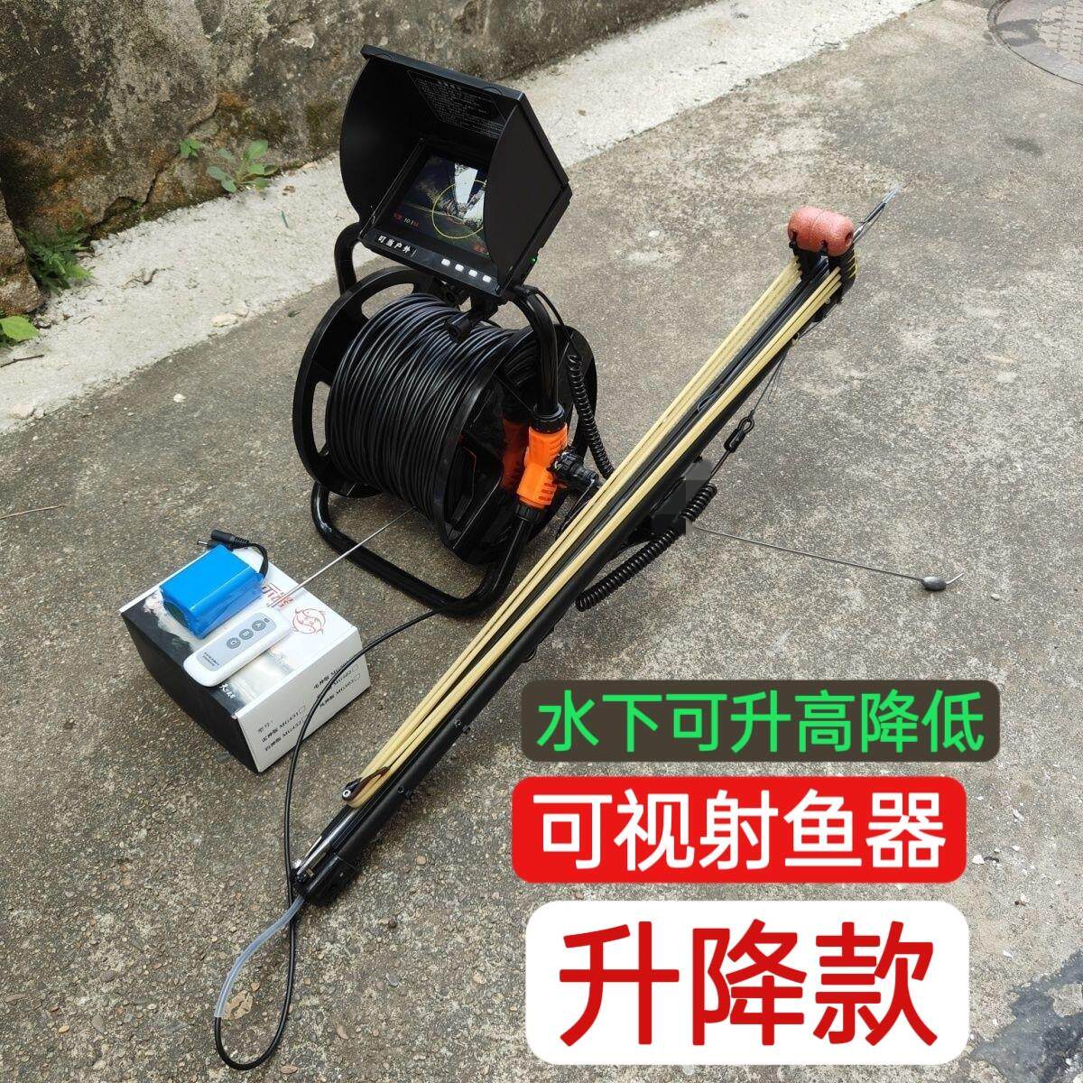 升降款可视射鱼水下可视射鱼器高清赶温赶温射鱼钓鱼探鱼可视射鱼
