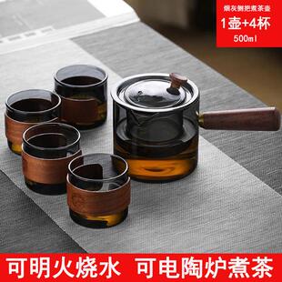 玻璃泡茶壶黑晶炉煮茶壶玻璃茶壶侧把壶煮茶器茶具木把泡茶壶