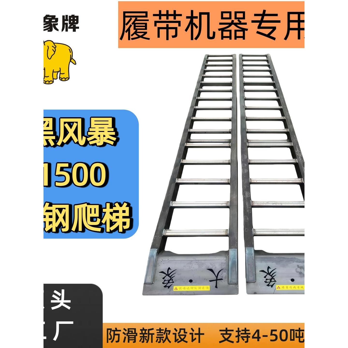 收割机锰钢爬梯沃得雷沃大象牌猛钢跳板仿铝合金梯子履带上车桥板