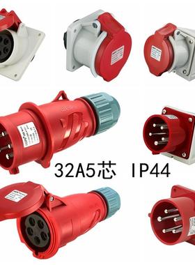WEIPU威浦工业插头32A5芯 TYP285/5823/585/685/2823防水插座IP44