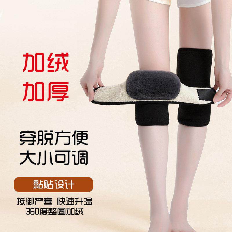 粘贴护膝保暖老寒腿中老年男女膝关节防寒腿套秋冬季加绒加厚防滑