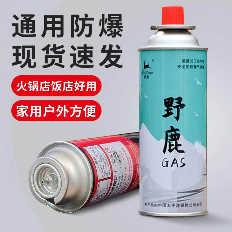 野鹿户外卡式炉气罐金字塔卡磁炉瓦斯瓶装燃气gas防爆小气瓶